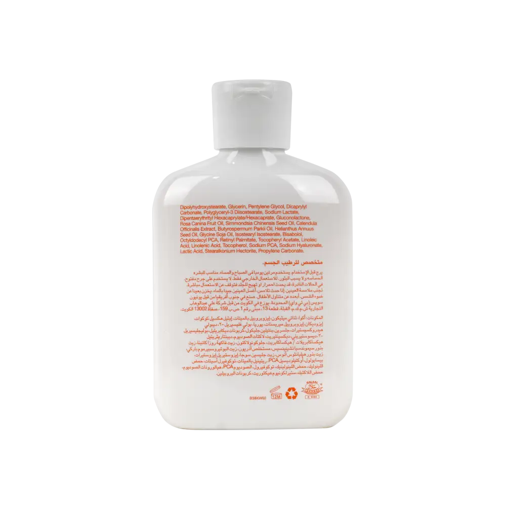 BIO OIL BODY LOTION 175ML