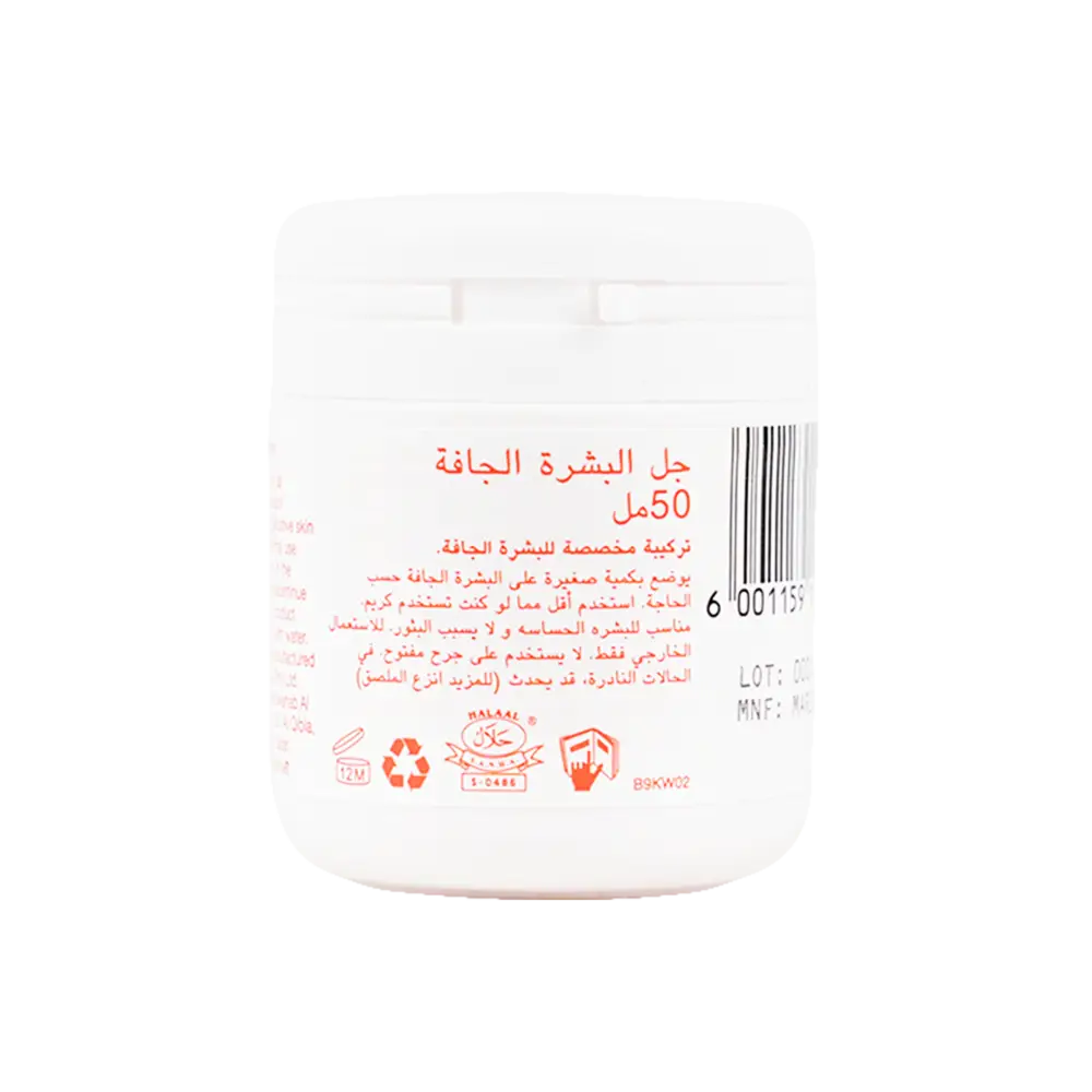 BIO OIL DRY SKIN GEL 50ML