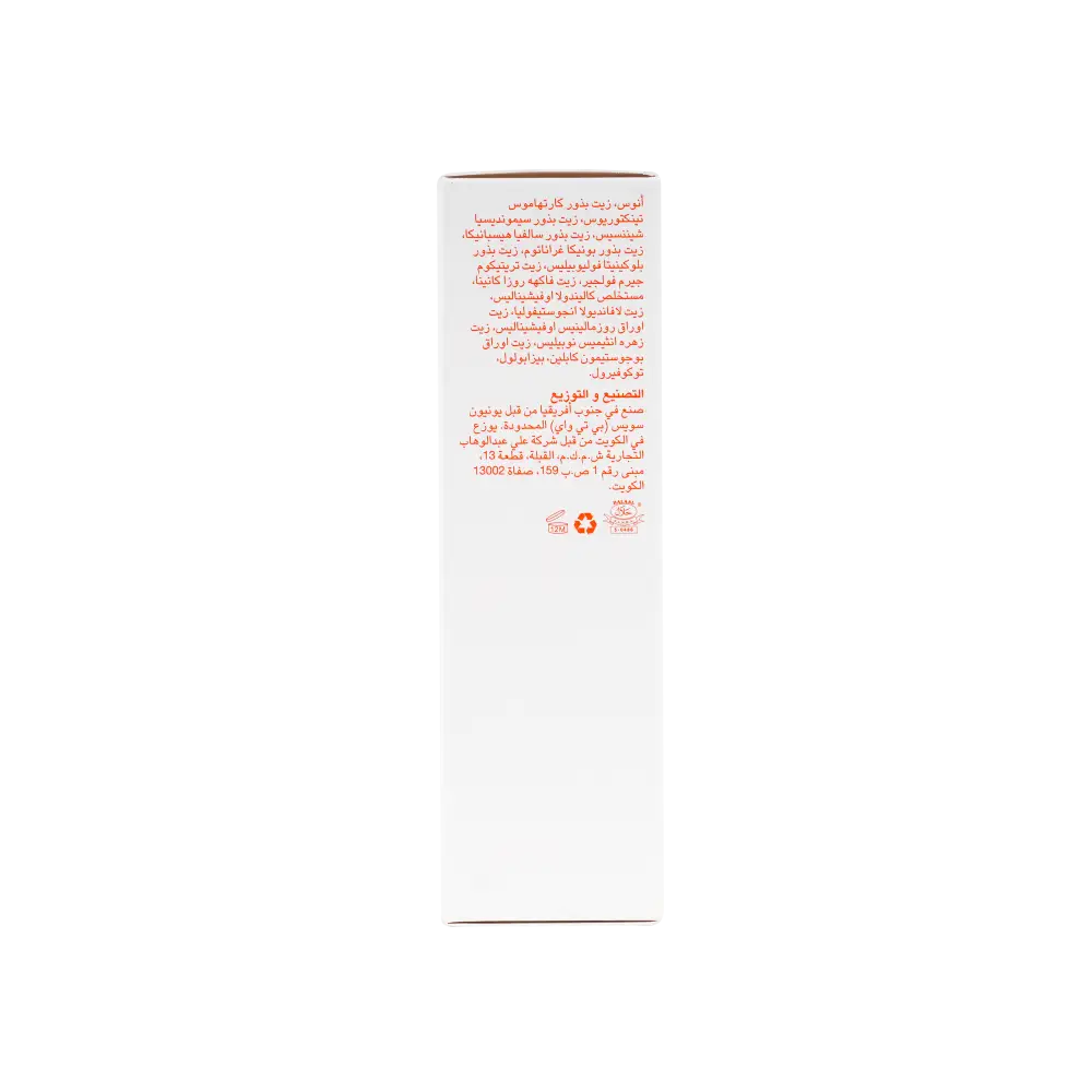 BIO OIL (NATURAL) 125ML