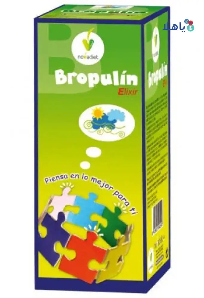 Bropulin Elixir Syrup 150ml