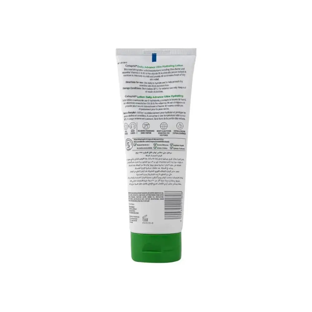 CETAPHIL - Cetaphil Daily Adv Ultra Hydrating Lotion 225G - Pharmazone - 