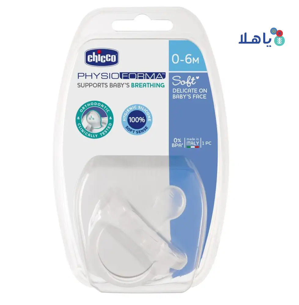 Chicco Physio Forma Soft Silver 1Pcs (0-6M)-1823