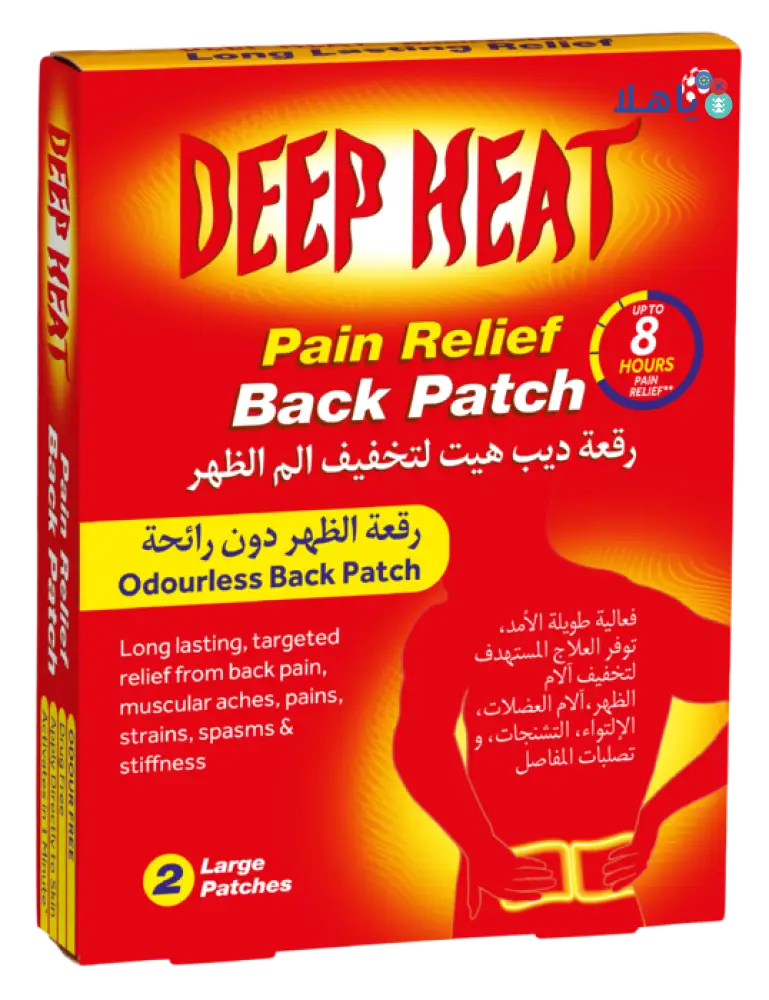 Deep Heat Pain Relief Odourless Back Patch 2pcs