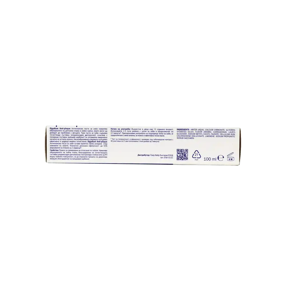 PIERRE FABRE (DENTAL) - Elgydium Anti - plaque Toothpaste 100ml - Pharmazone - 