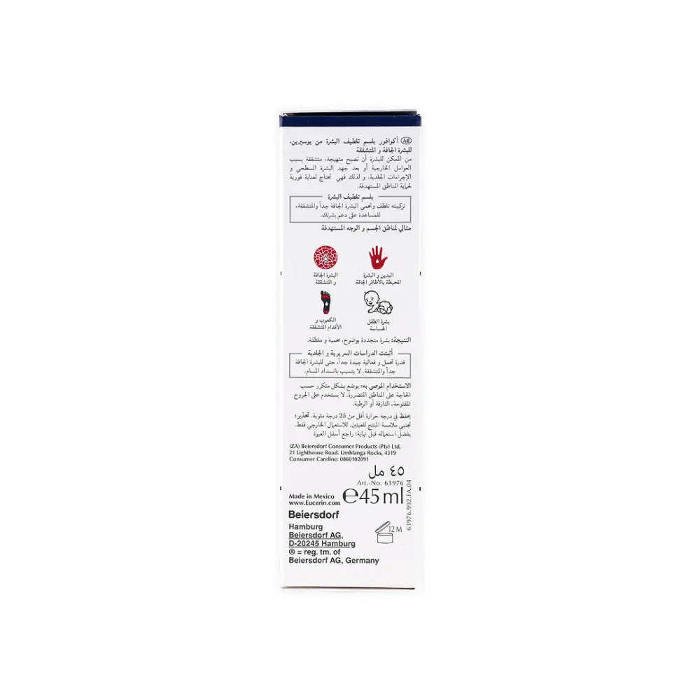 EUCERIN AQUAPHOR SOOTHING BALM 45ML 63976