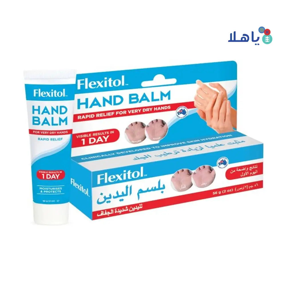 FLEXITOL HAND BALM CREAM 56 GM