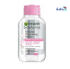 GARNIER SKIN ACTIVE MICELLAR CLEANSING WATER 100ML