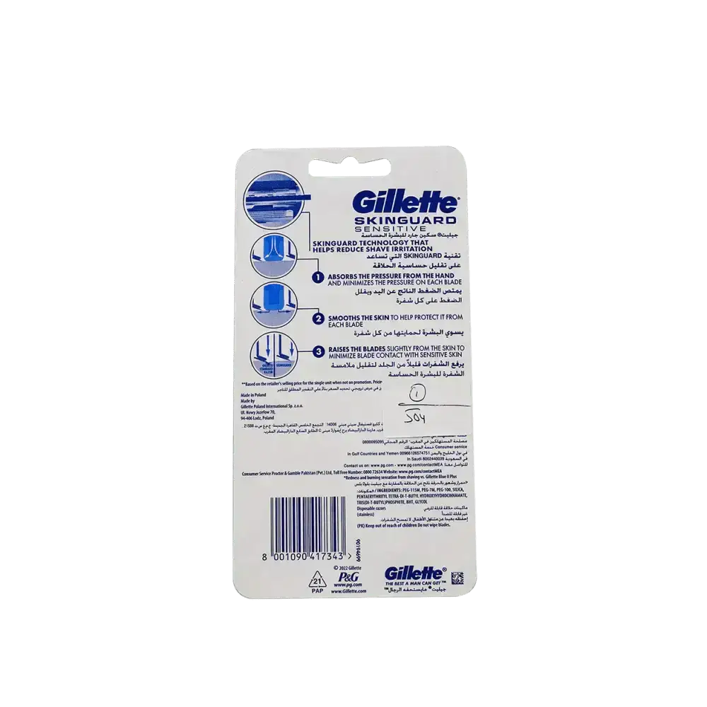 Gillette - Gillette Skinguard Sensitive 6+2Pcs - 17343 - Pharmazone - 