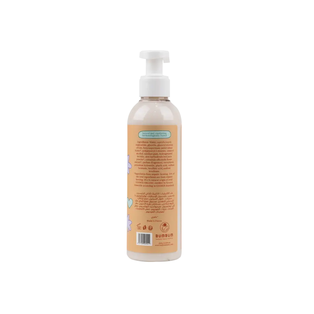 Gugu organic baby lotion - 200ml