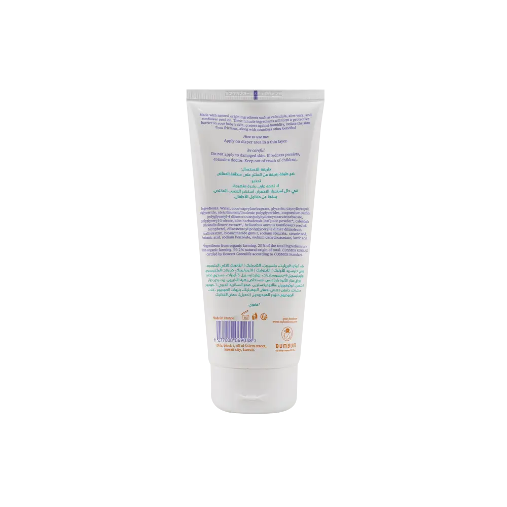 Gugu organic soothing diaper rash cream - 200ml