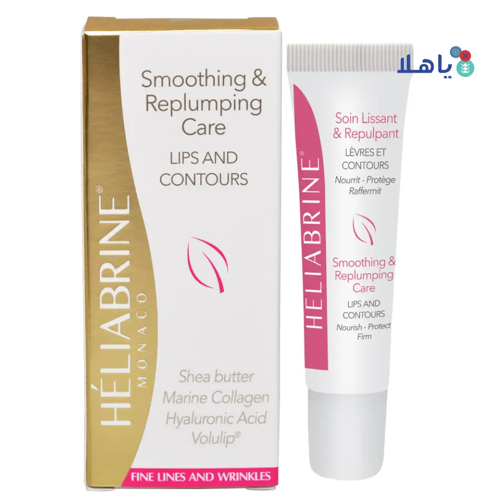 HELIABRINE SMOOTHING REPLUMPING CARE LIPS & CONTOURS 15ML