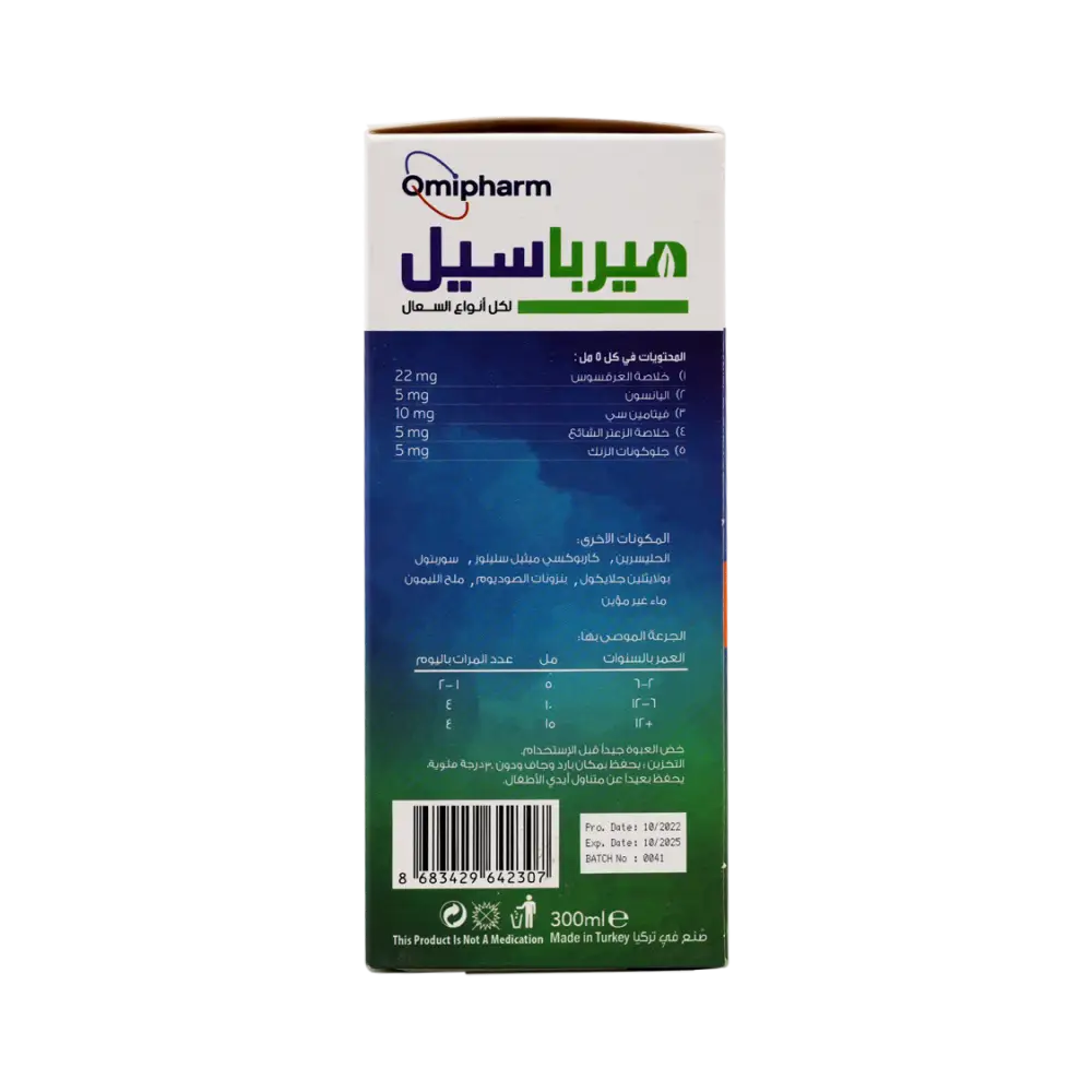 HERBASIL HERBAL SYRUP WITH ZINC 300ML