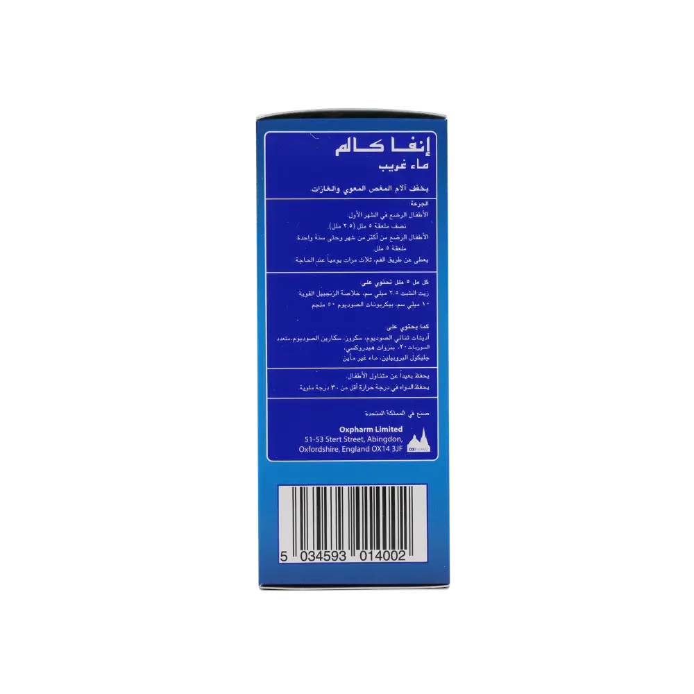 INFACALM GRIPE WATER 150ML