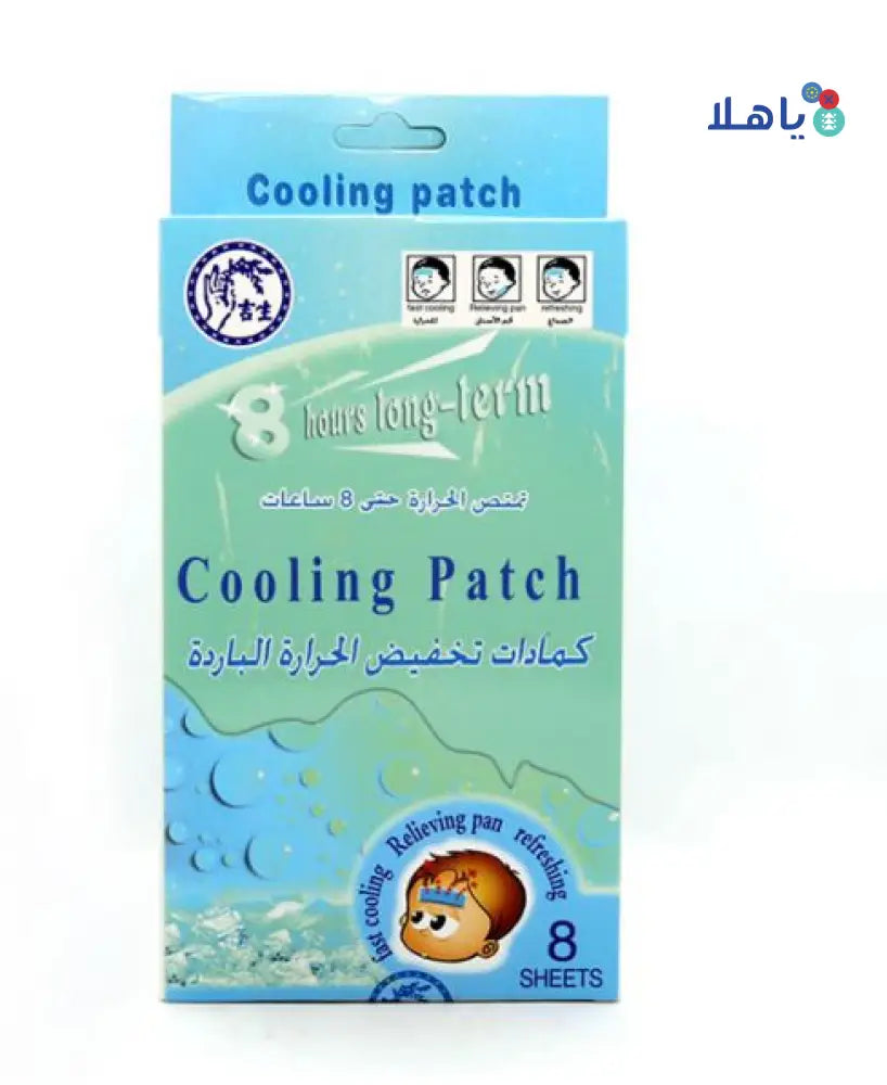 JISHENG COOLING PATCH  8 PCS.