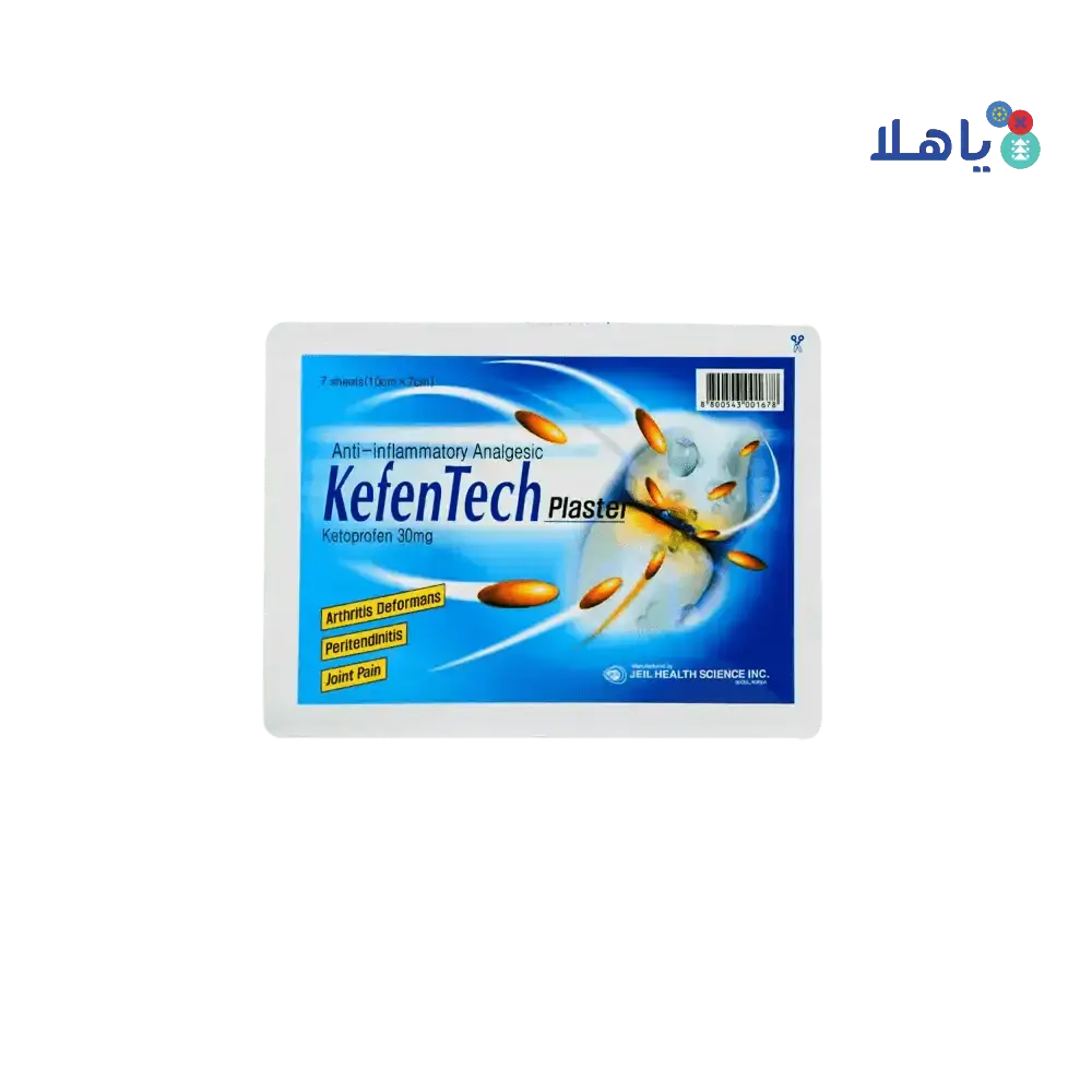 KefenTech - KefenTech Plaster 30mg (10Cm X7cm ) 7Sheets - Pharmazone - 