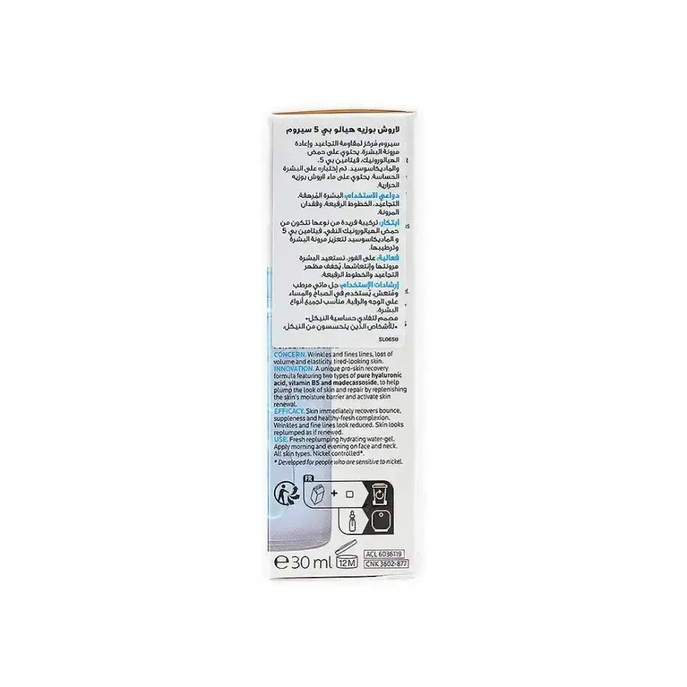 LA ROCH POSAY (LRP) - LA ROCHE POSAY HYALURONIC B5 SERUM 30 ML - Pharmazone - 