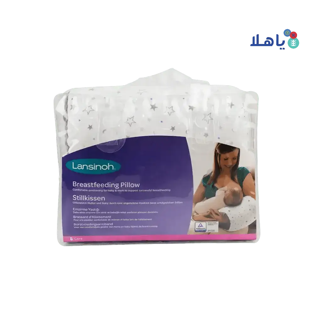 LANSINOH - Lansinoh Breast Feeding Pillow - Pharmazone - 