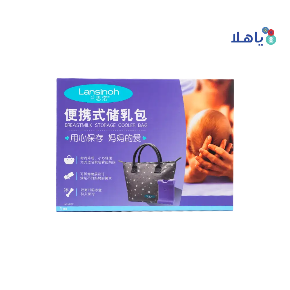 Lansinoh Breast Milk Storage Cooler Bag