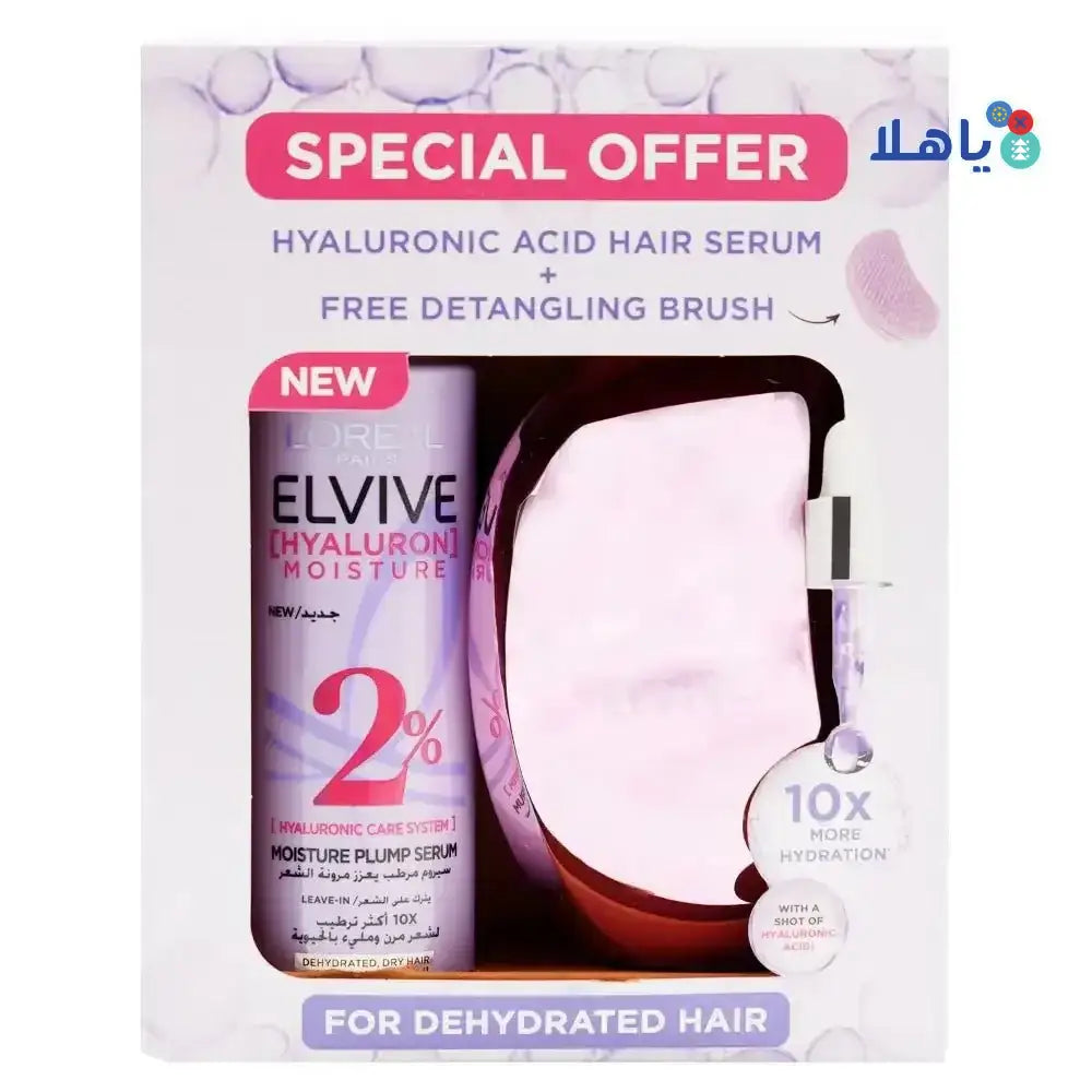 L'OREAL - L'oreal Elvive Hyaluron Plump Serum Spray150ml+DetangleBrush - Pharmazone - 