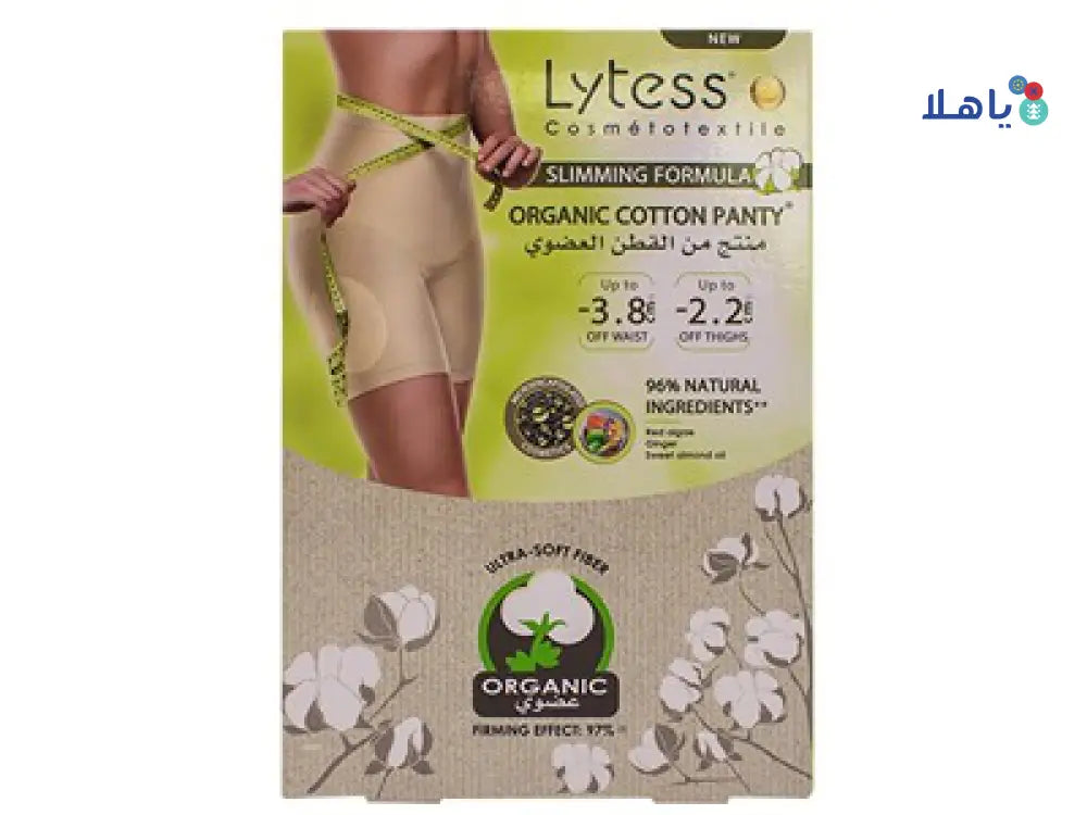 LYTESS ORGANIC COTTON PANTY BEIGE - L/XL