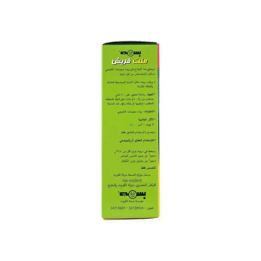 Undefined - Ment Fresh Delay Spray 30ml - Pharmazone - 