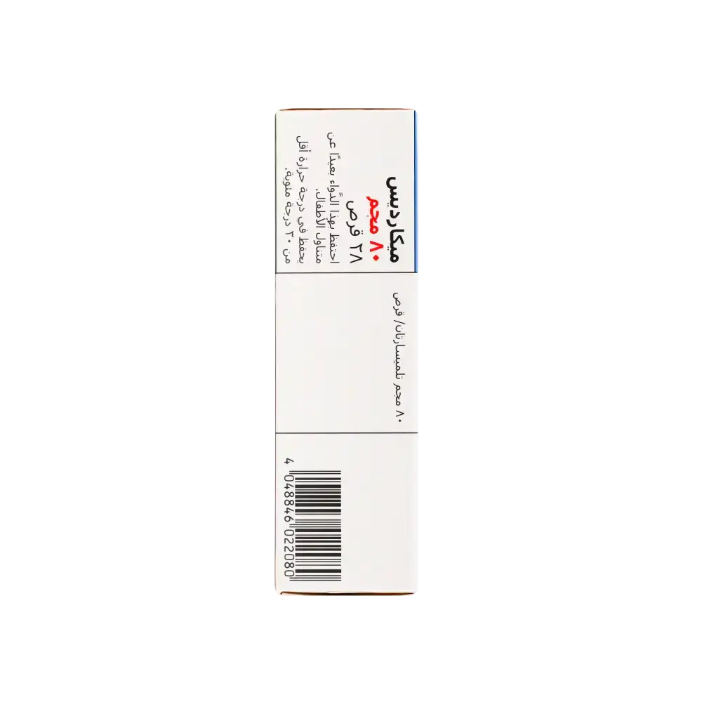 BOEHRINGER INGELHEIM - Micardis 80Mg 28 Tablets - Pharmazone - 