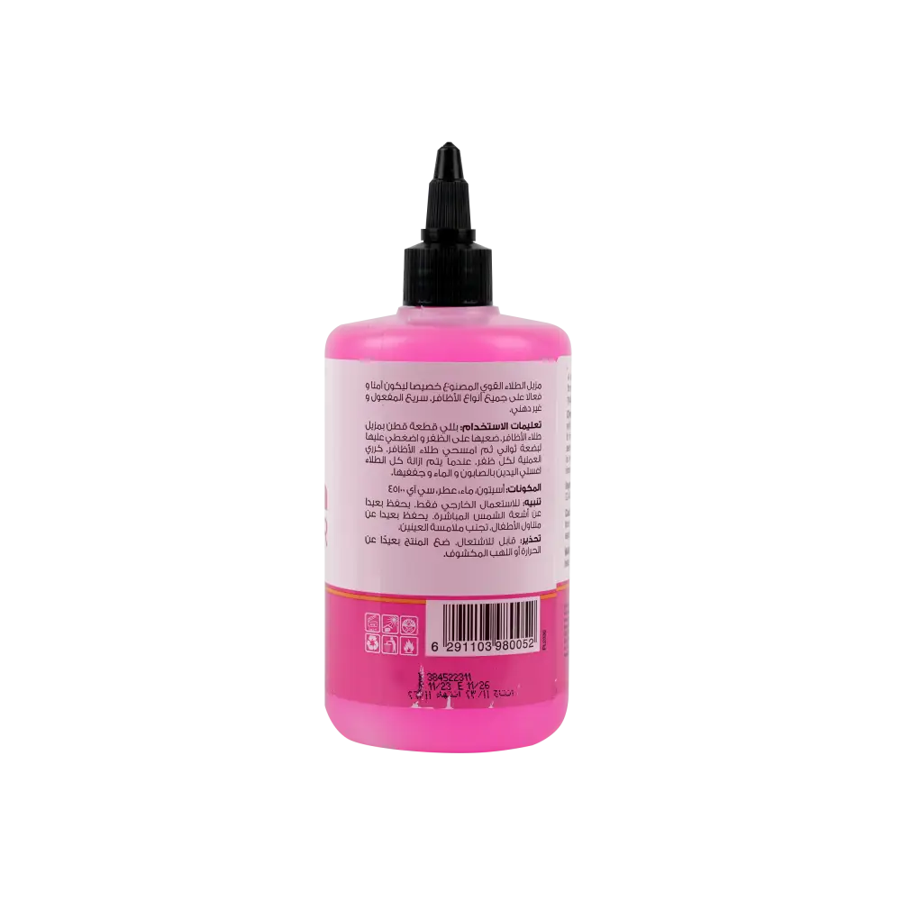 NATURES BOUNTY NAIL POLISH REMOVER 300ML