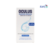 OCULUS HYDRATION 0.4% LUBRICANT EYE DROPS 30PCS