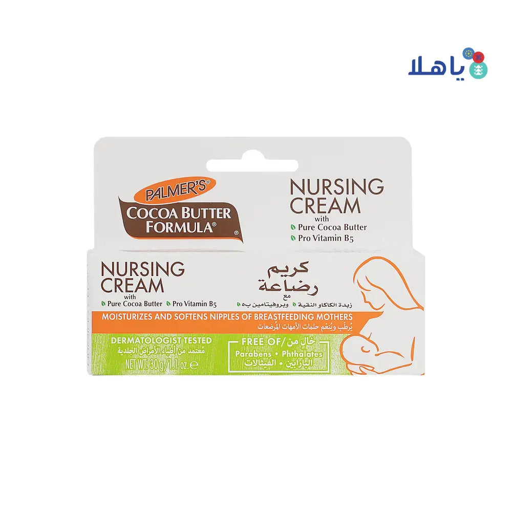 Palmers Nursing Cream 30gm