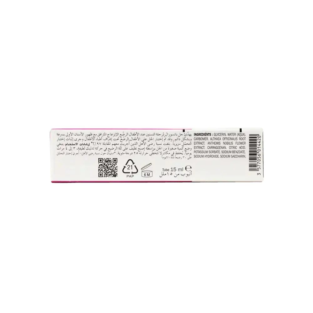 PIERRE FABRE (DENTAL) - Pansoral Teething Gel 15ml - Pharmazone - 