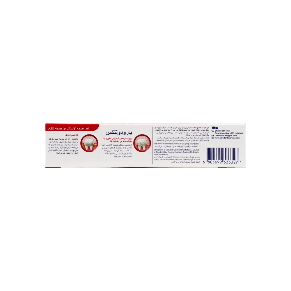 Parodontax Extra Fresh Toothpaste 75ml-GS322