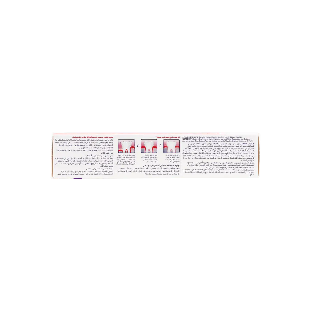 Parodontax Ultra Clean Toothpaste 75ml-GS342