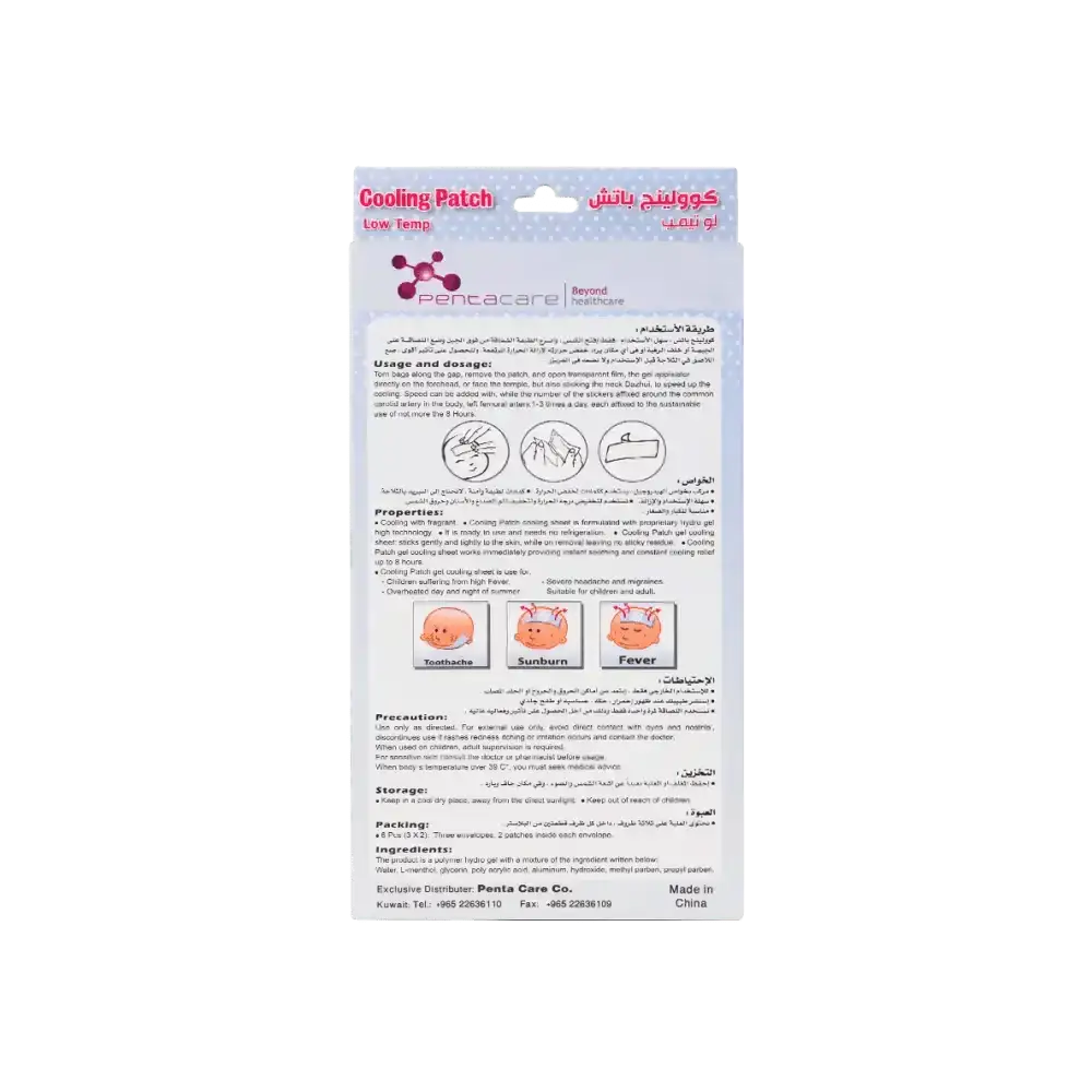 PENTACARE - Pentacare Fever Cooling Patch 6pcs - Pharmazone - 