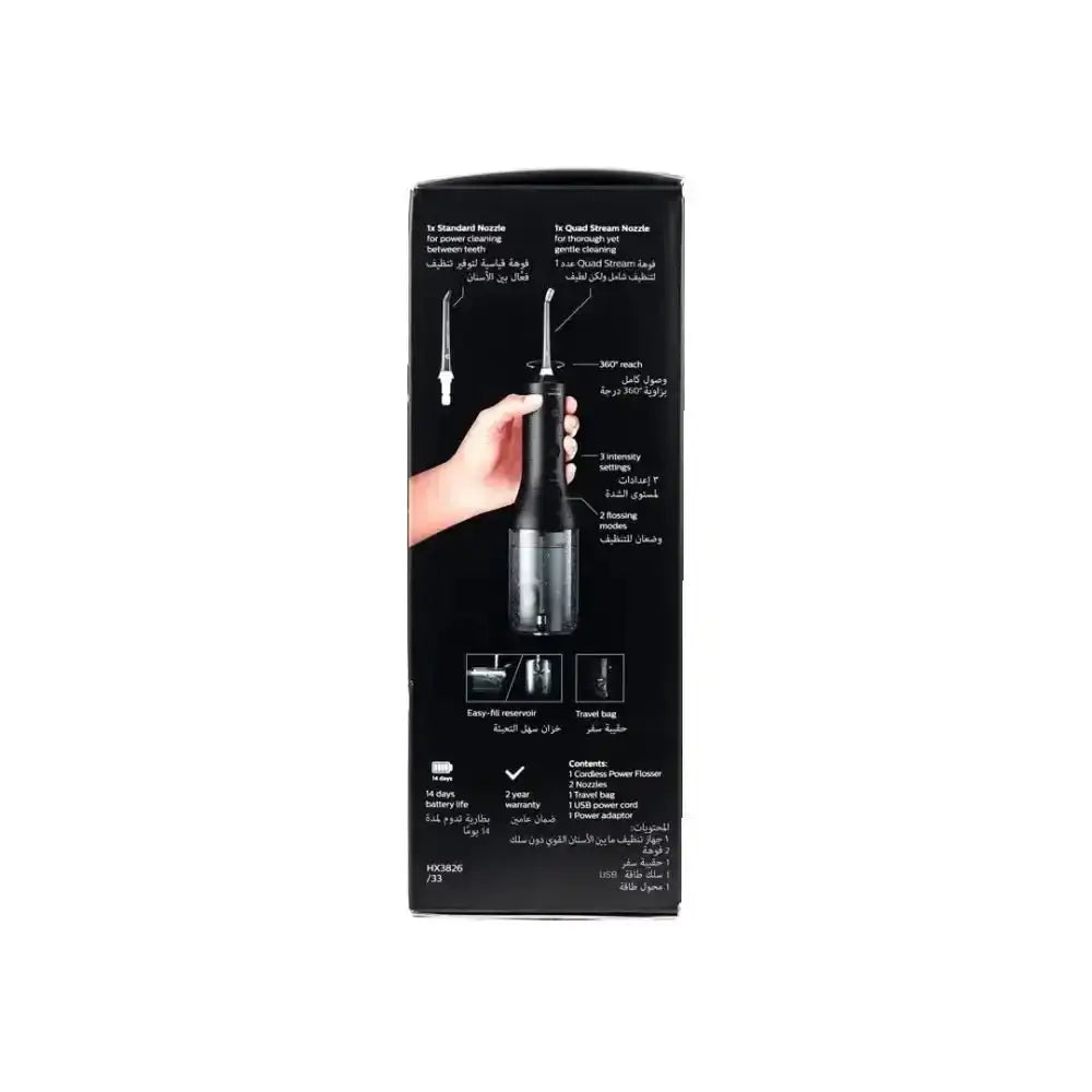 PHILIPS SONICARE - Philips Sonicare Cordless Flosser 3000 Black - HX3826/33 - Pharmazone - 