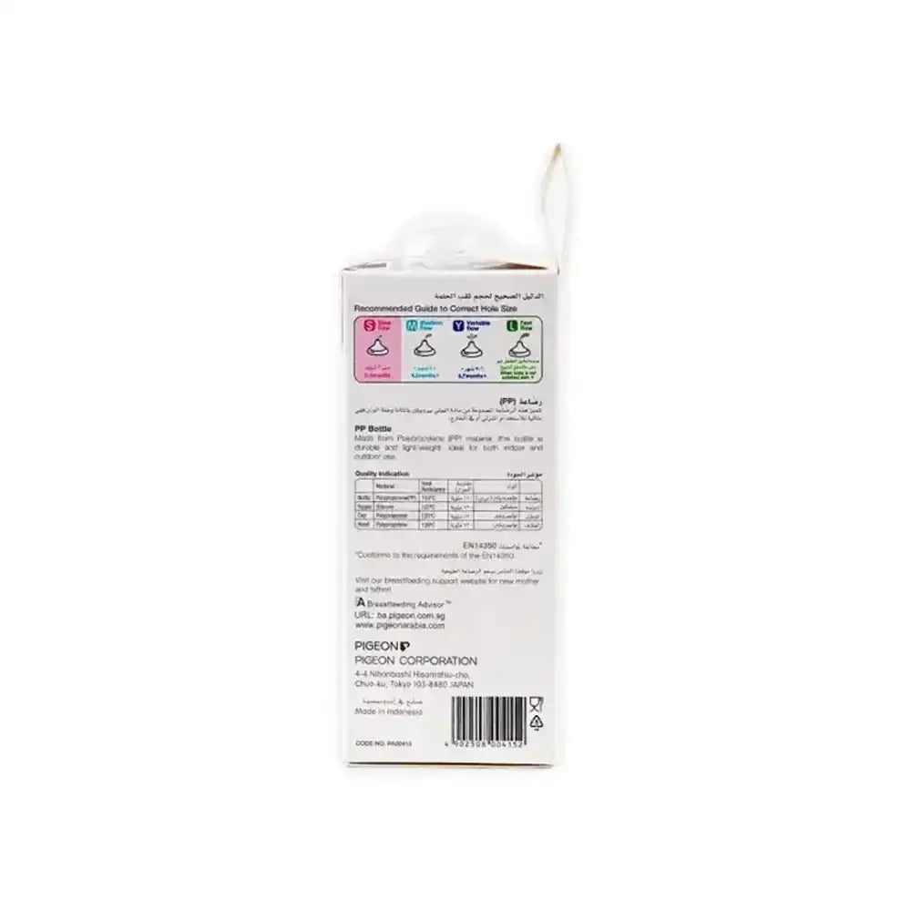 PIGEON - Pigeon Peristaltic Nipple Decorated Bottle 0 - 3m 120ml - 415 - Pharmazone - 