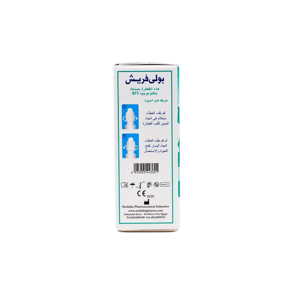 Orchidia Pharmaceutical Ind. - Polyfresh 10ml Drops - Pharmazone - 