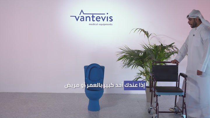 82008-Vantevis Commode Chair with Wheels +2