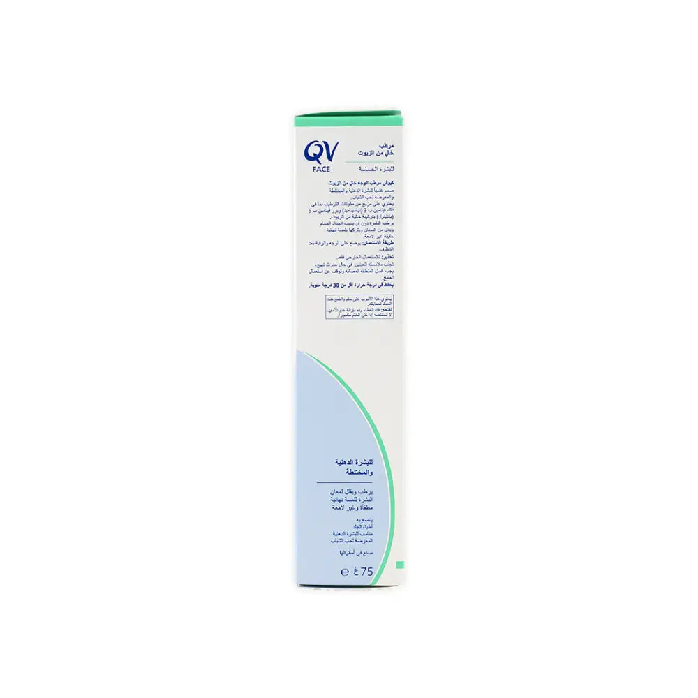 Qv Face Oil Free Moisturising 75g