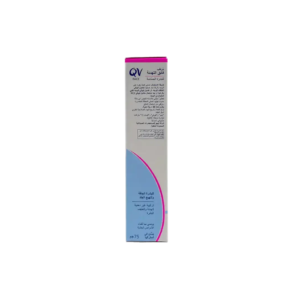 QV - Qv Face Ultra Calming Moisturiser 75g - Pharmazone - 