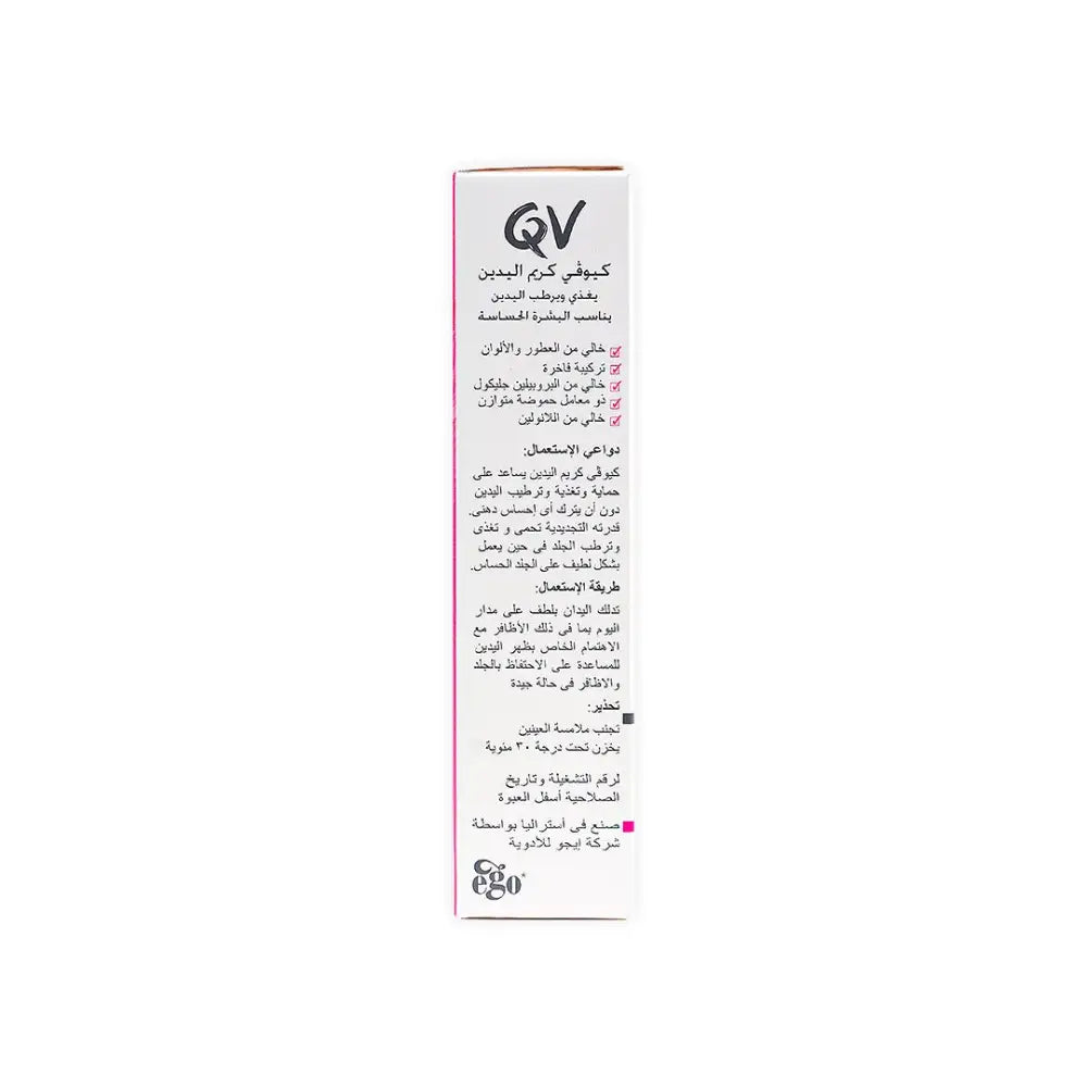 QV - Qv Hand Cream 50G - Pharmazone - 