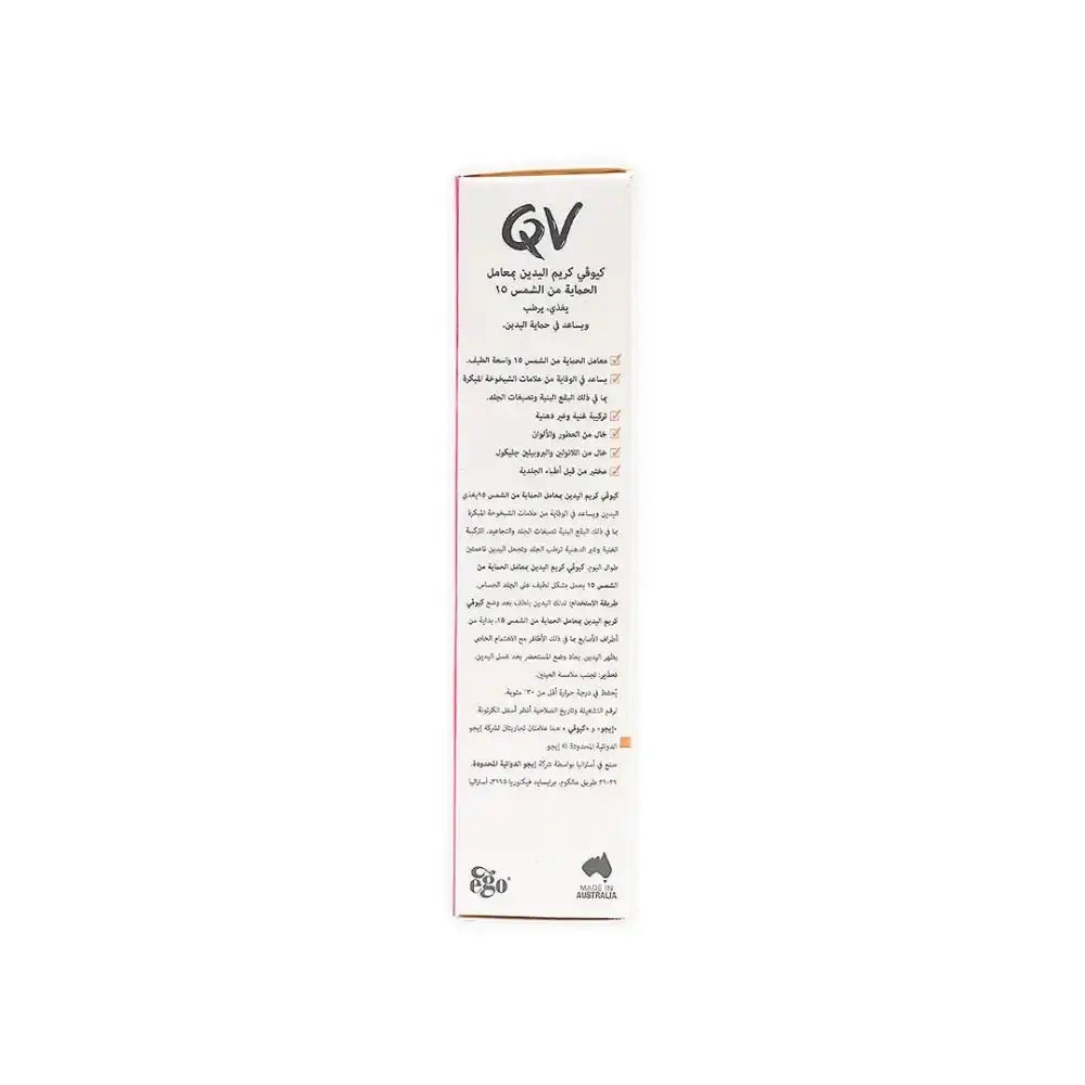 QV - Qv Hand Cream SPF15 50Gm - Pharmazone - 