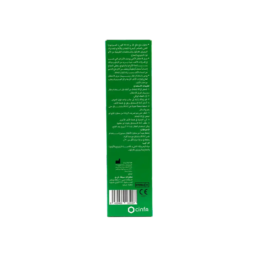 RESPIMAR DECONGESTANT NASAL SPRAY 120ML