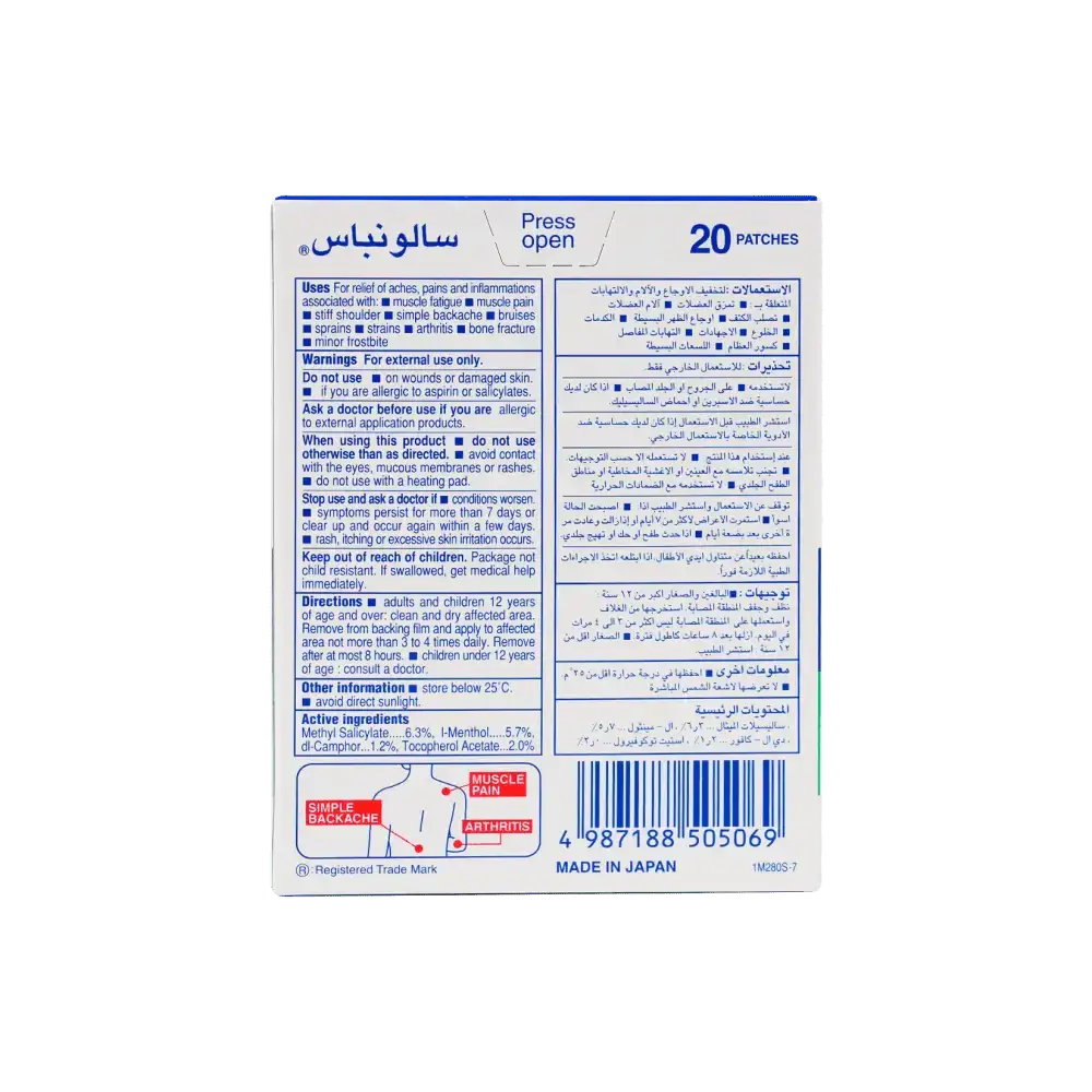 HISAMITSU - Salonpas 20 Patch - Pharmazone - 