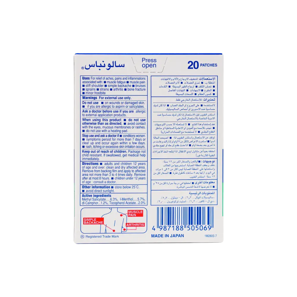 SALONPAS 20 PATCH