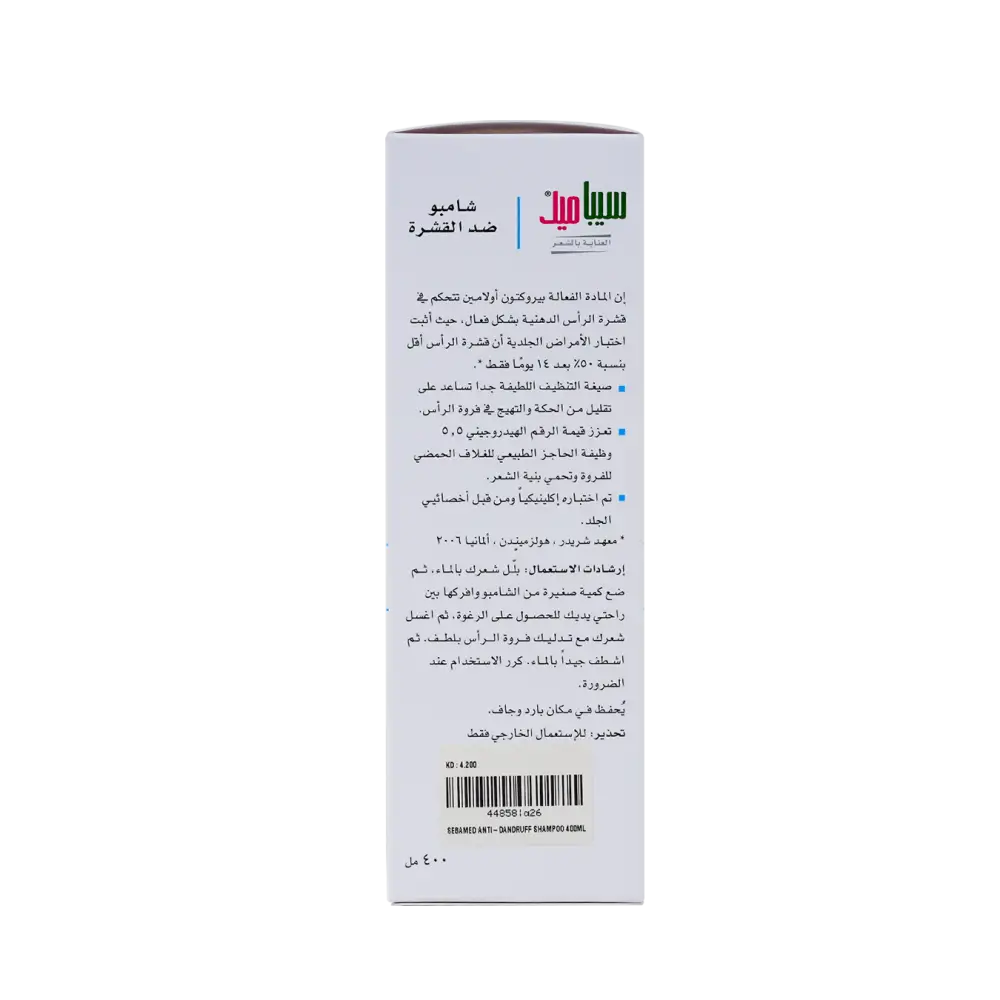 Sebamed Anti-Dandruff Shampoo 400ml