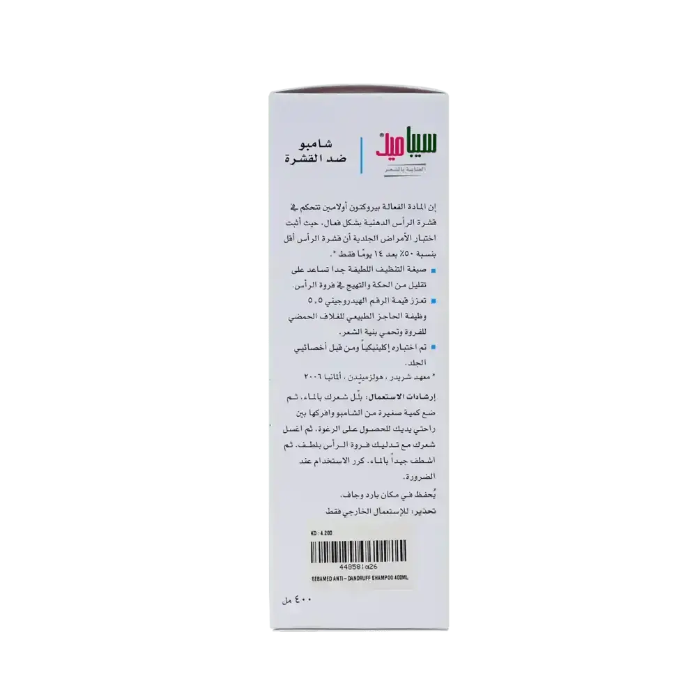 Sebamed - Sebamed Anti - Dandruff Shampoo 400ml - Pharmazone - 