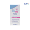 Sebamed Baby Body Lotion 200ml