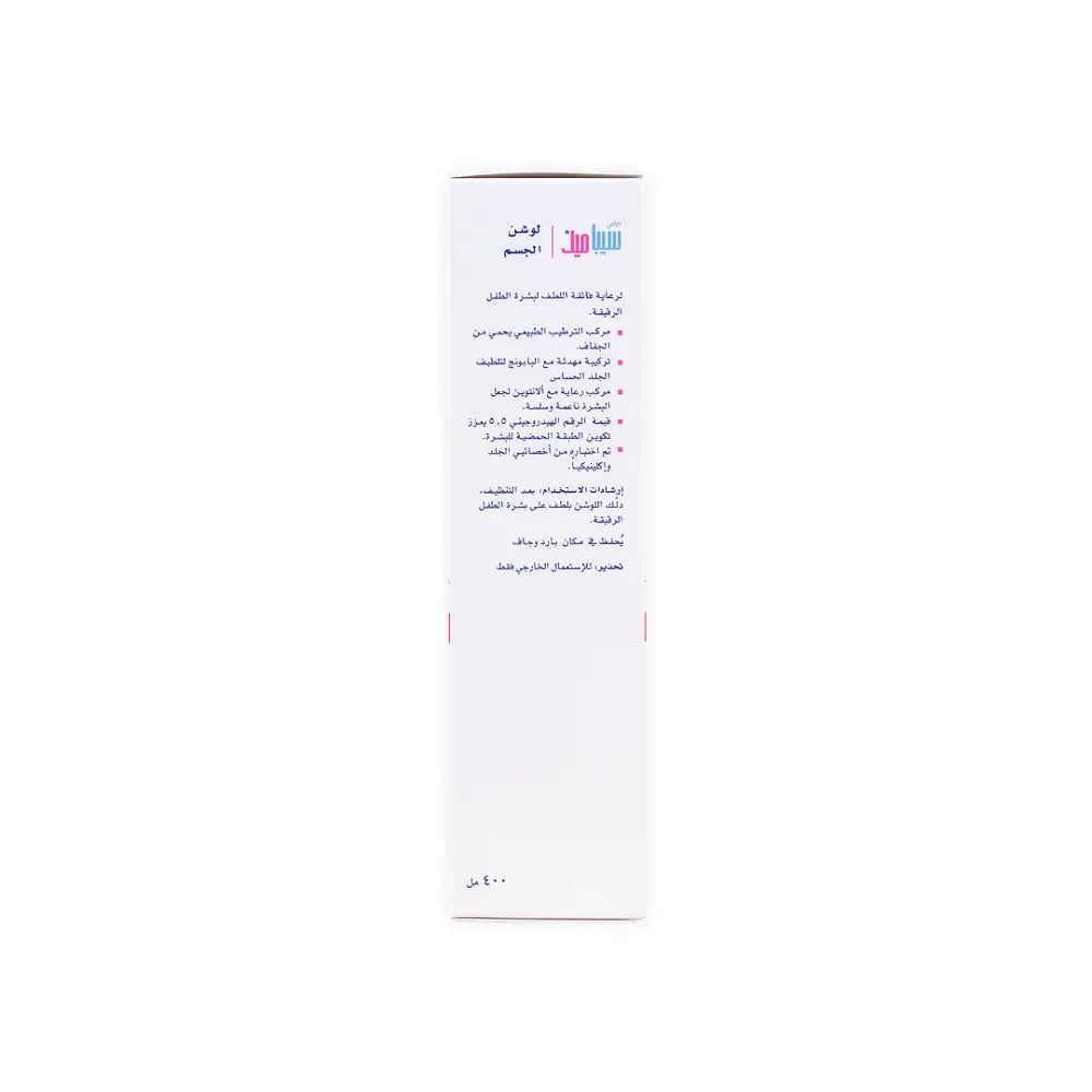 Sebamed Baby Body Lotion 400ml