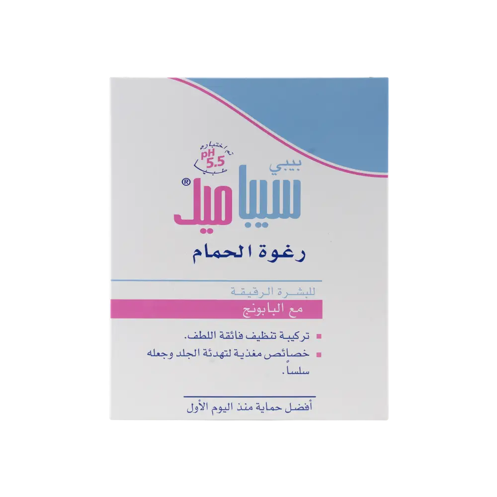 Sebamed Baby Bubble Bath 200ml