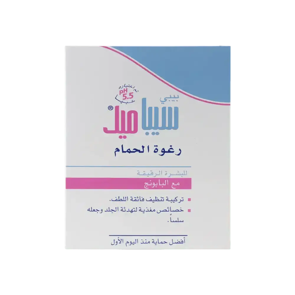 Sebamed - Sebamed Baby Bubble Bath 200ml - Pharmazone - 